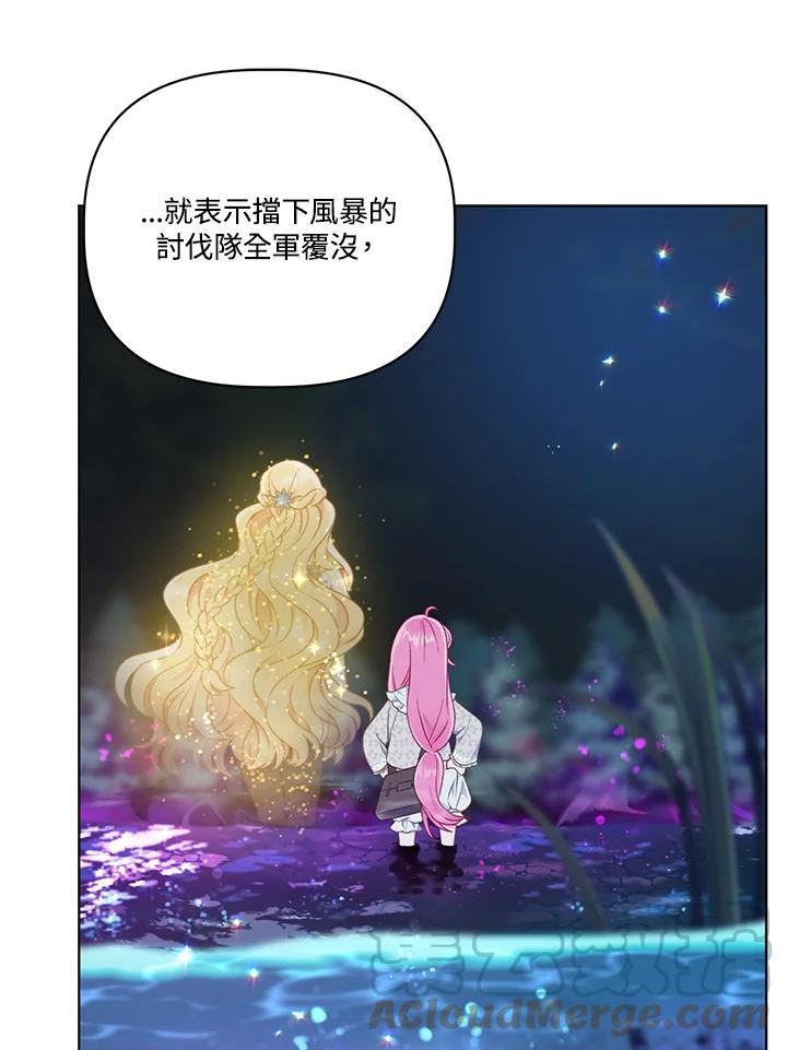 穿越者的幸运礼漫画,第36话73图