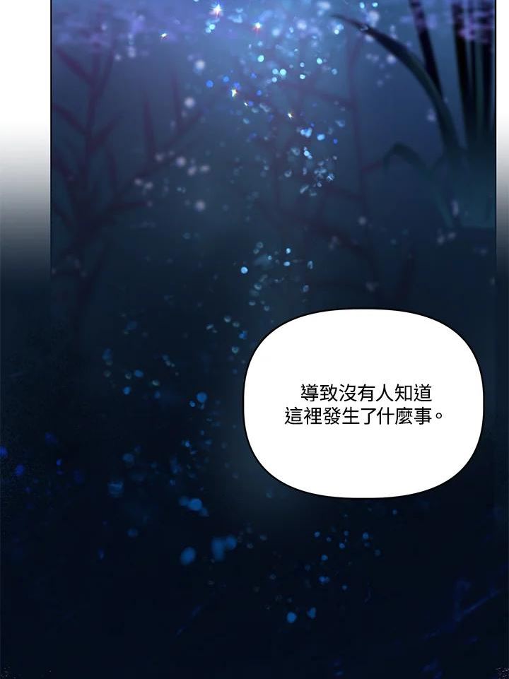 穿越者的幸运礼漫画,第36话74图