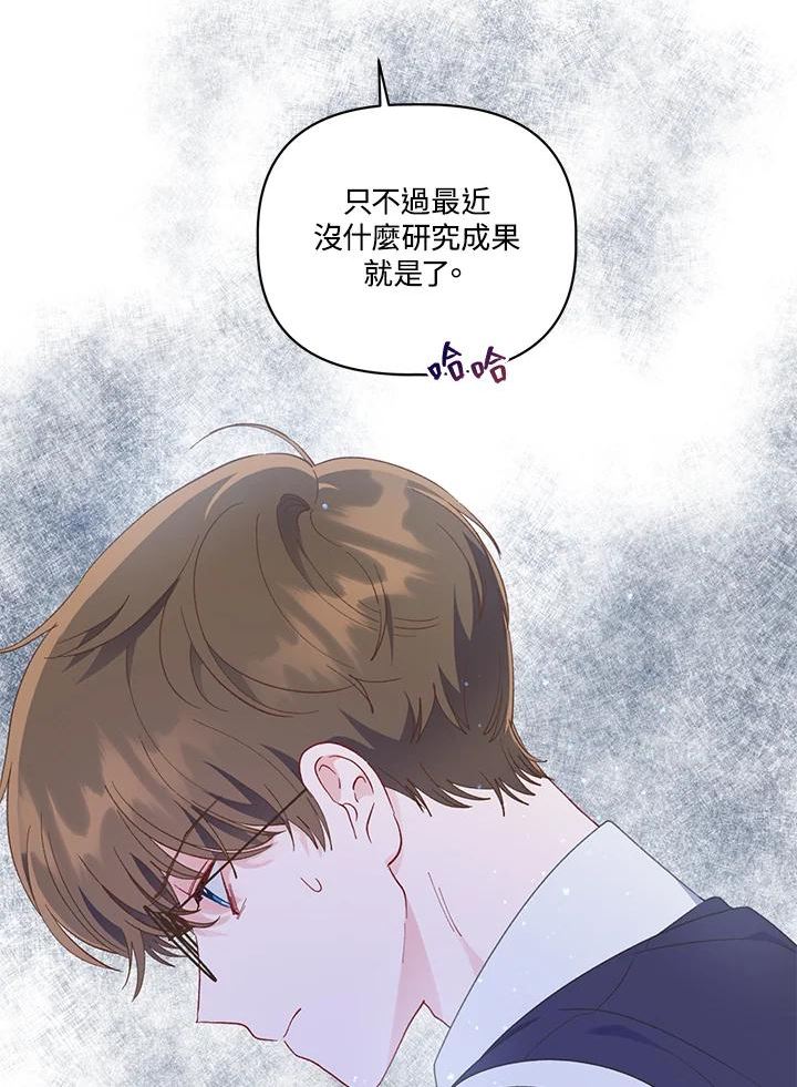 穿越者的幸运礼漫画,第36话9图