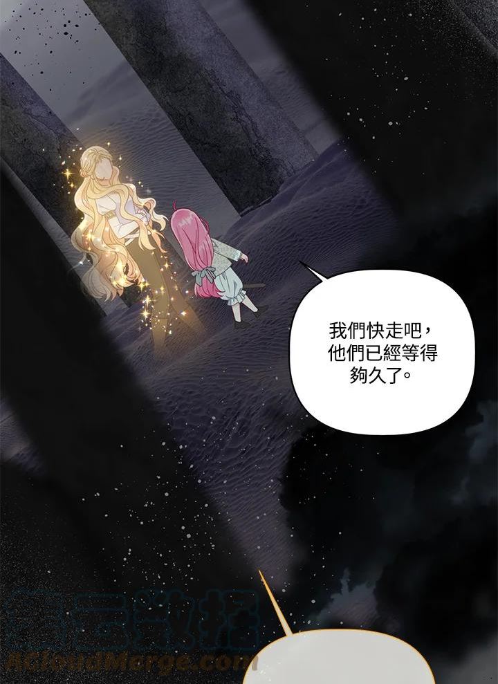 穿越者的幸运礼小说漫画,第37话19图