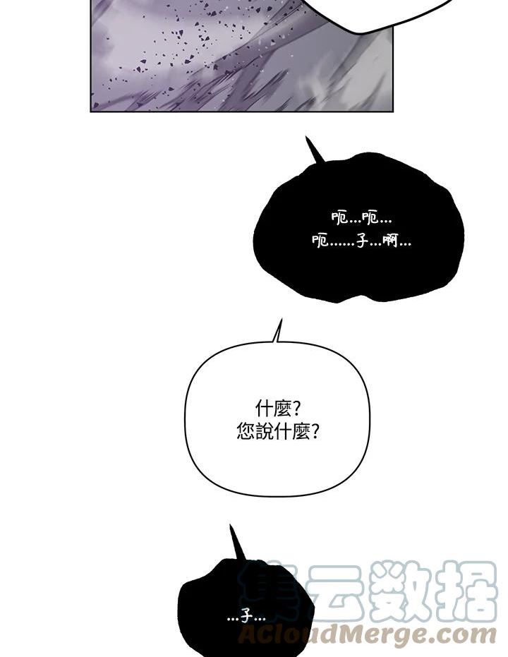 穿越者的幸运礼小说漫画,第37话37图