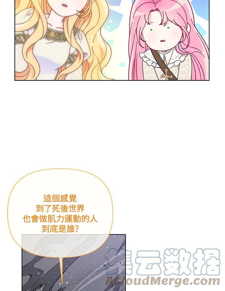 穿越者的幸运礼小说漫画,第37话40图