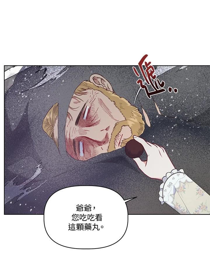 穿越者的幸运礼小说漫画,第37话42图