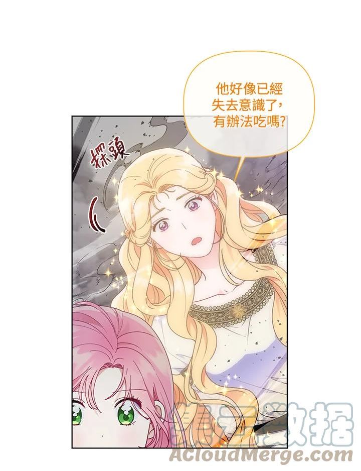 穿越者的幸运礼小说漫画,第37话43图