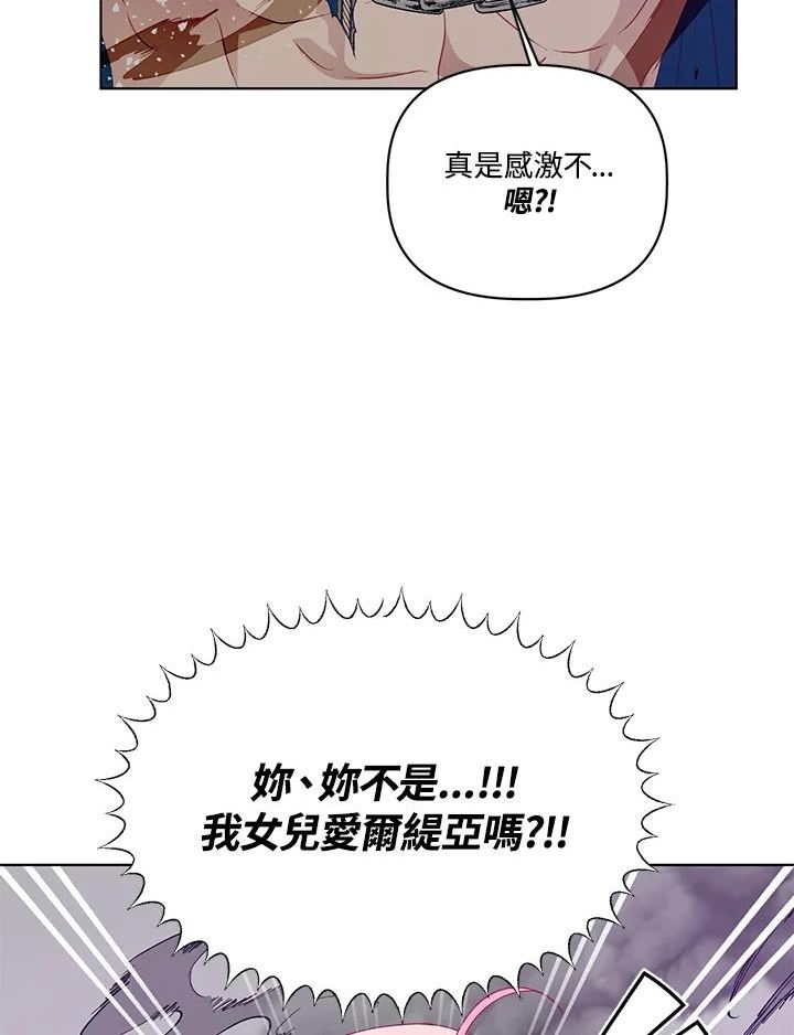 穿越者的幸运礼小说漫画,第37话50图