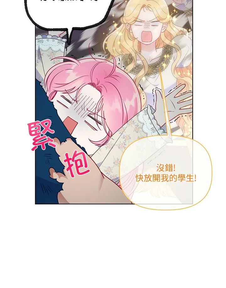 穿越者的幸运礼小说漫画,第37话54图