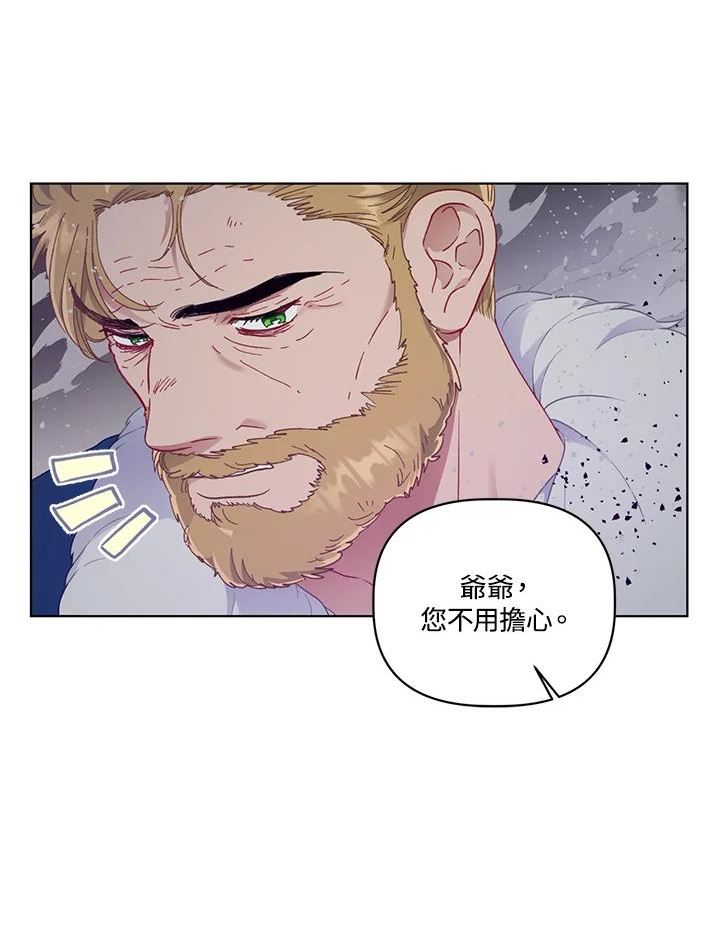 穿越者的幸运礼小说漫画,第37话60图