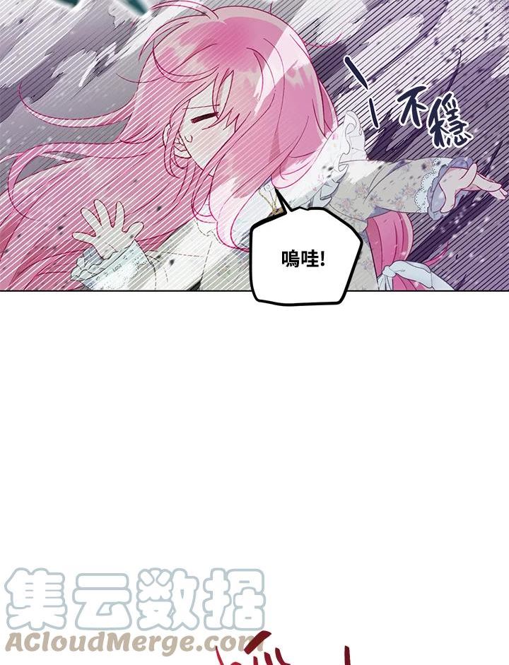 穿越者的幸运礼小说漫画,第37话67图