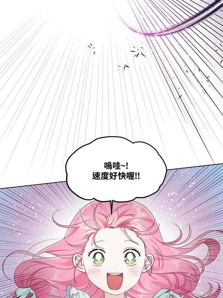 穿越者的幸运礼小说漫画,第37话74图