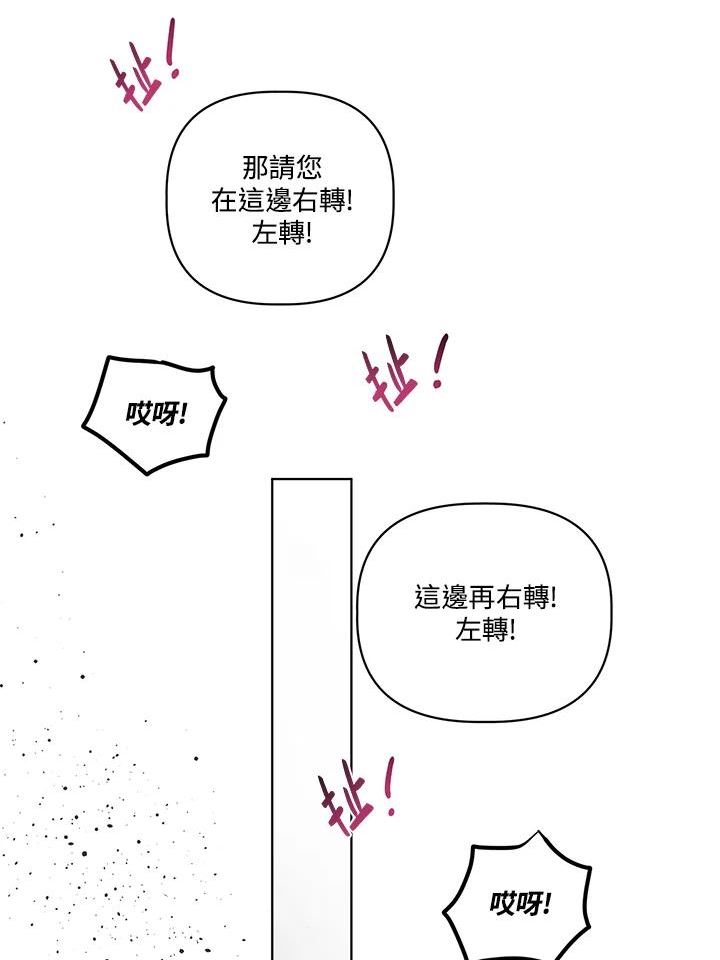 穿越者的幸运礼小说漫画,第37话78图