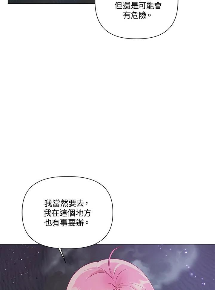 穿越者的幸运礼小说漫画,第37话89图