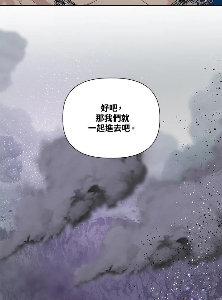 穿越者的幸运礼小说漫画,第37话92图