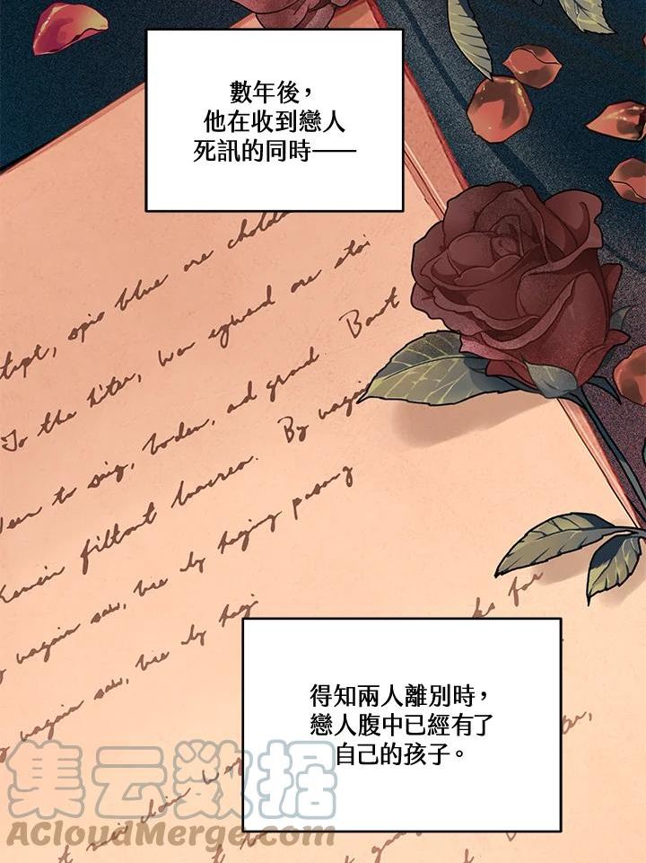 穿越者的幸运礼漫画,第38话17图