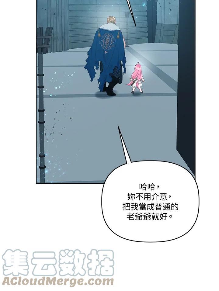 穿越者的幸运礼漫画,第38话29图