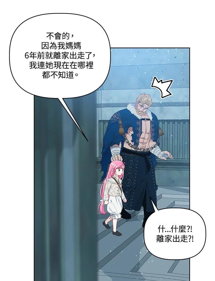 穿越者的幸运礼漫画,第38话4图