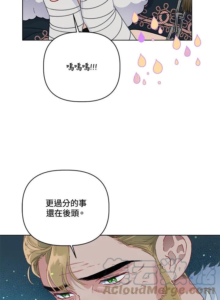 穿越者的幸运礼漫画,第38话45图