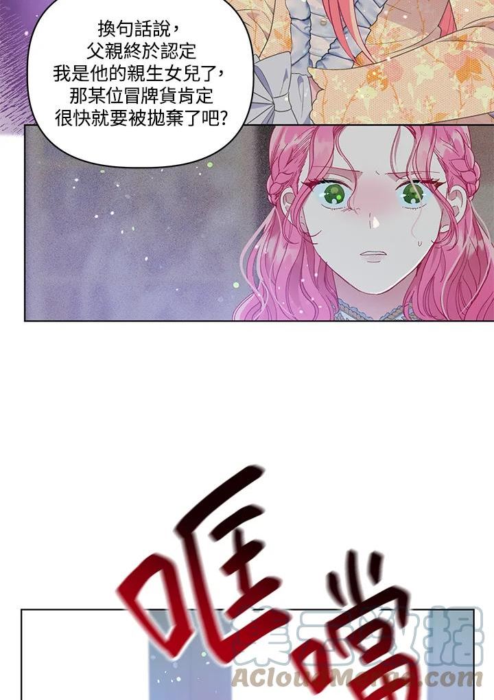 穿越者的幸运礼漫画,第38话57图