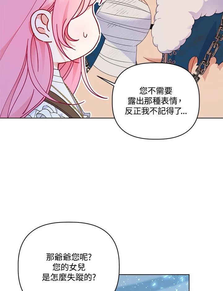 穿越者的幸运礼漫画,第38话6图