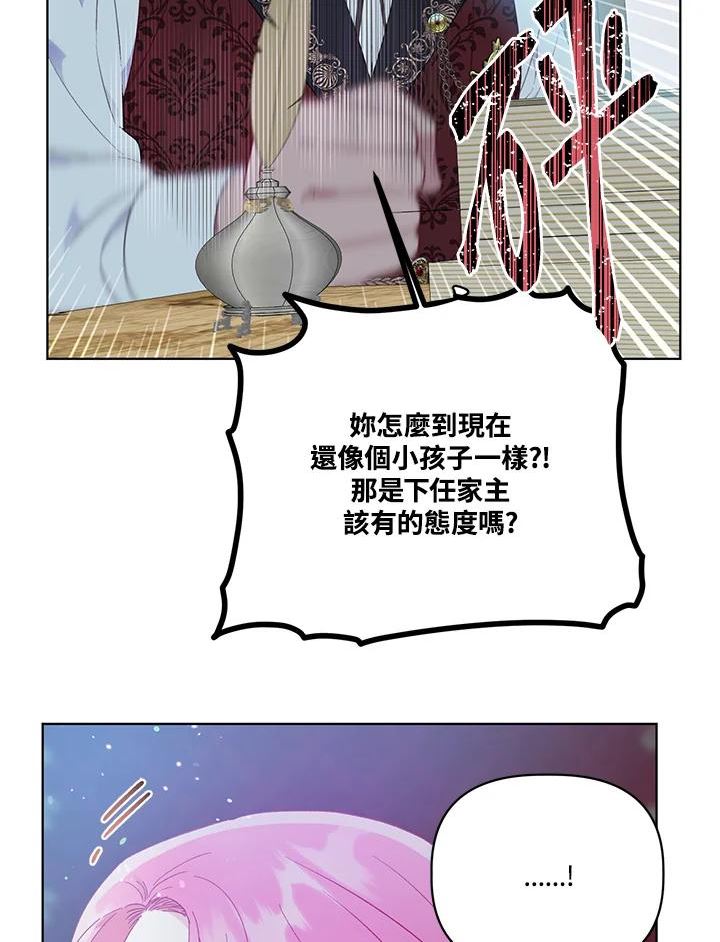 穿越者的幸运礼漫画,第38话63图