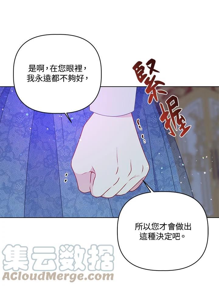 穿越者的幸运礼漫画,第38话65图