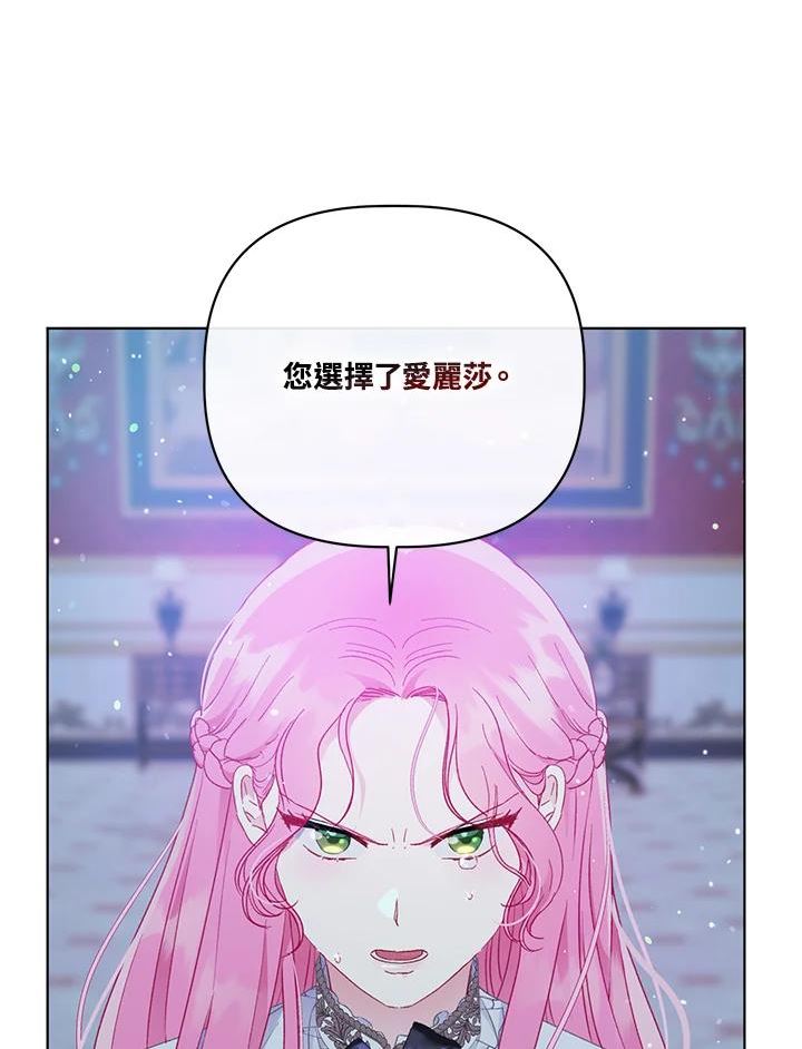 穿越者的幸运礼漫画,第38话66图