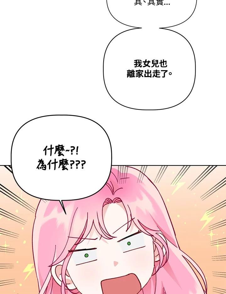 穿越者的幸运礼漫画,第38话8图