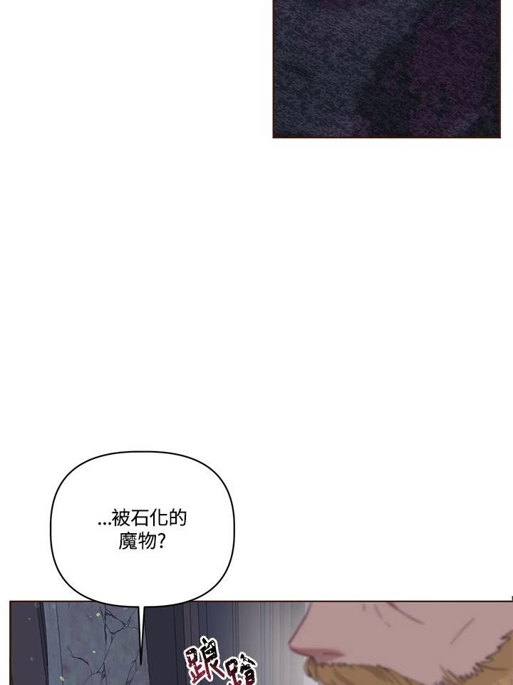 穿越者的幸运礼漫画,第38话84图