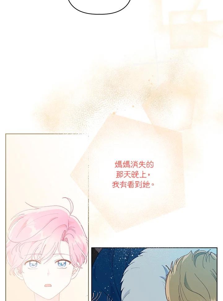 穿越者的幸运礼漫画,第38话95图