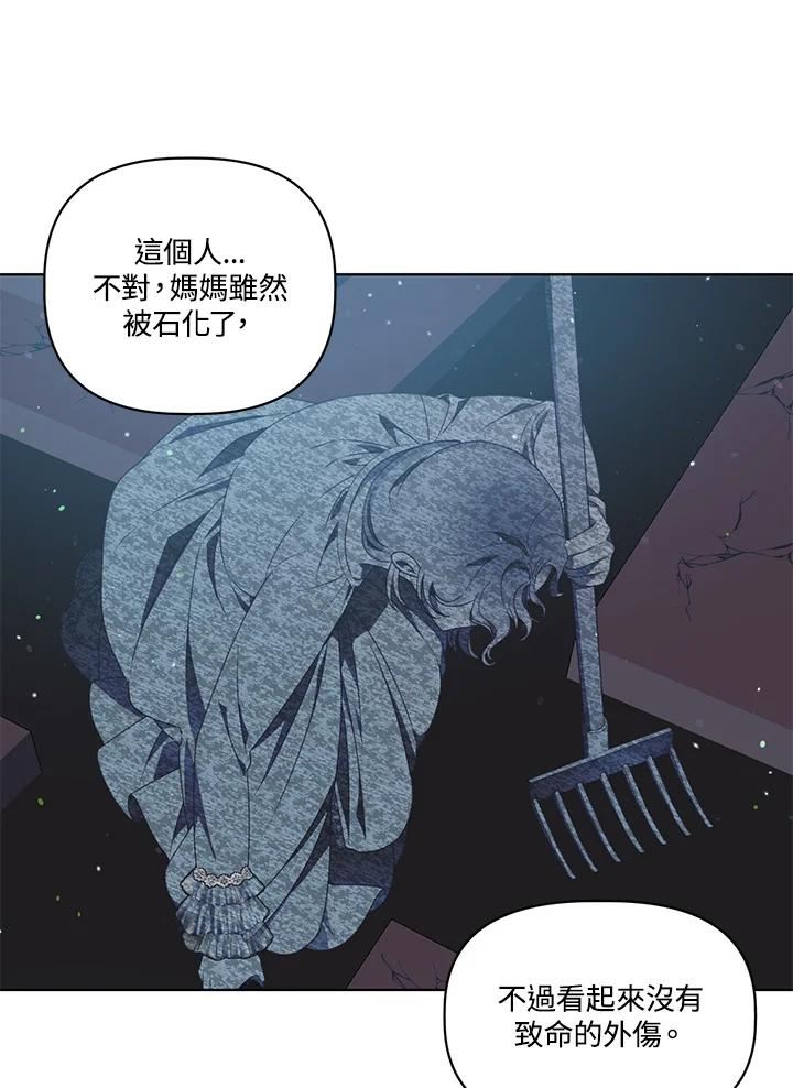 穿越者的幸运礼漫画全集免费观看漫画,第39话14图