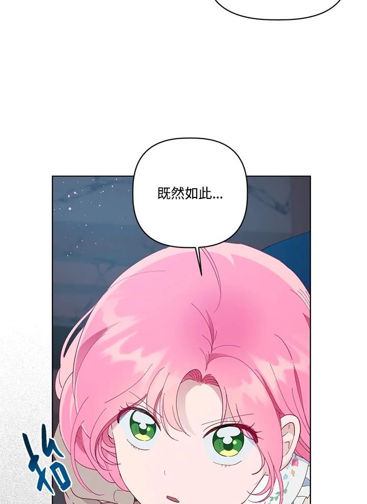 穿越者的幸运礼漫画全集免费观看漫画,第39话15图