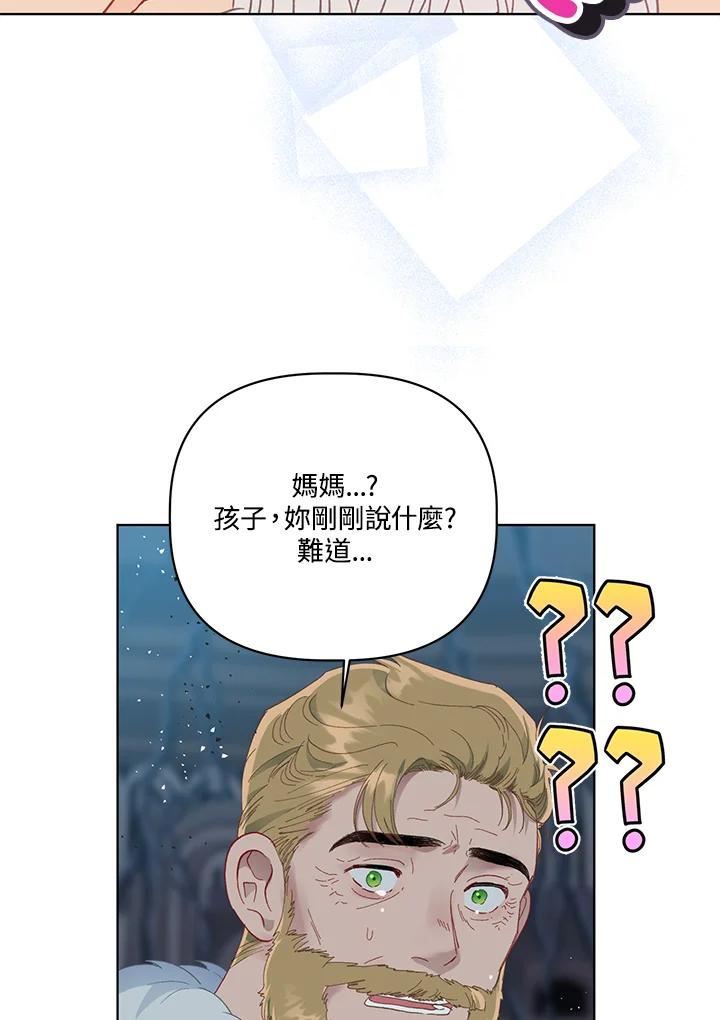 穿越者的幸运礼漫画全集免费观看漫画,第39话3图