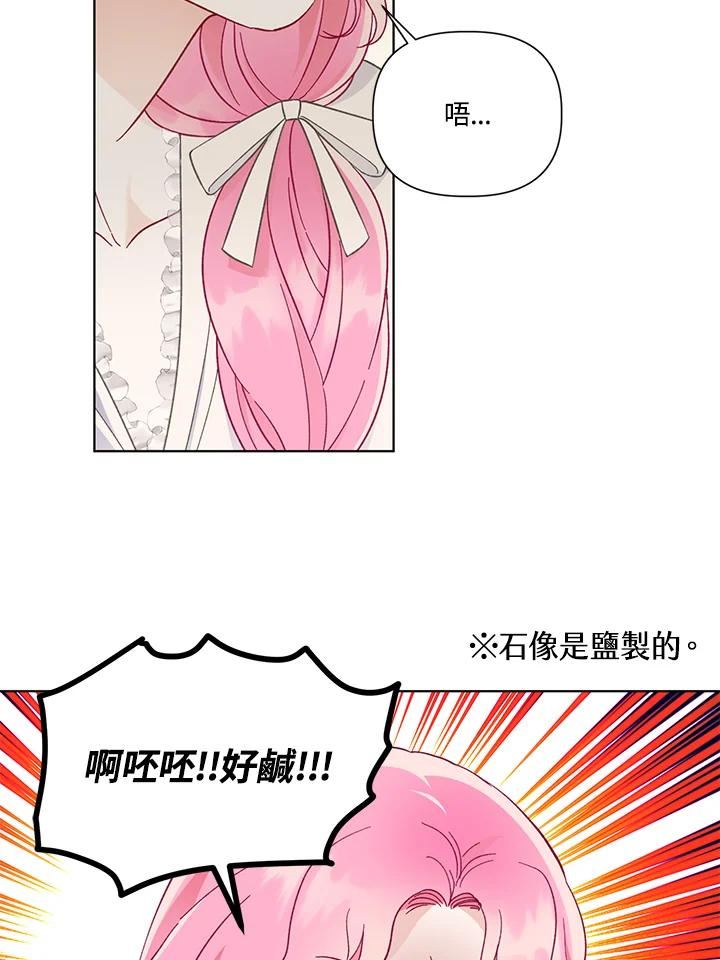 穿越者的幸运礼漫画全集免费观看漫画,第39话48图