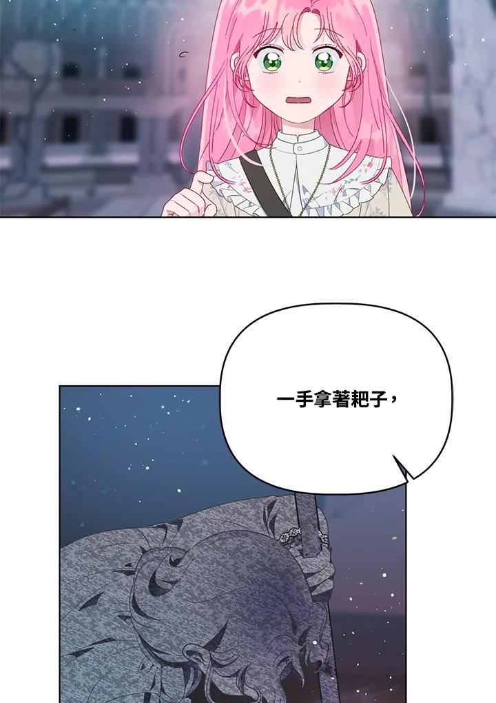 穿越者的幸运礼漫画全集免费观看漫画,第39话5图