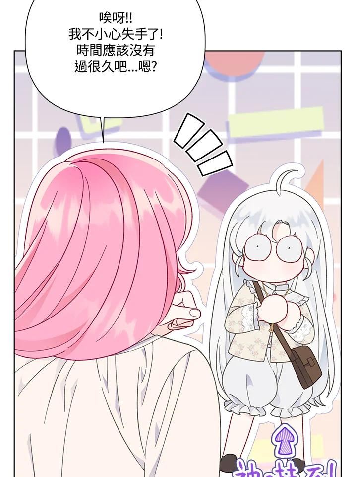 穿越者的幸运礼漫画全集免费观看漫画,第39话50图