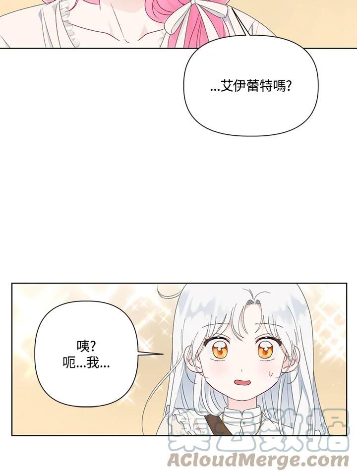 穿越者的幸运礼漫画全集免费观看漫画,第39话52图