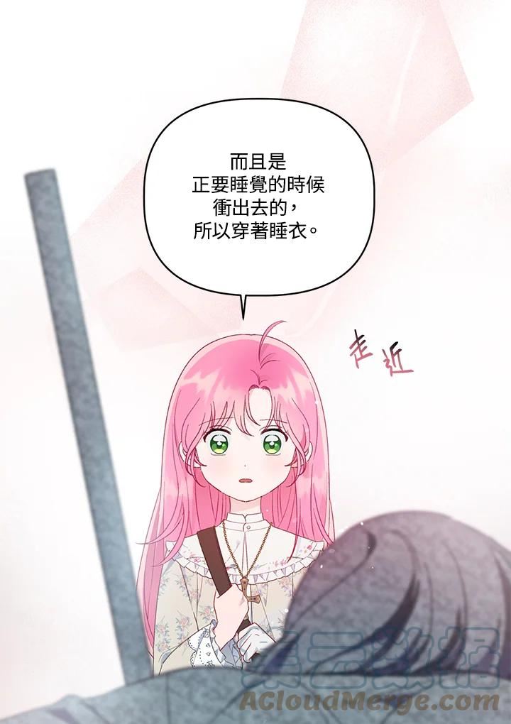 穿越者的幸运礼漫画全集免费观看漫画,第39话7图