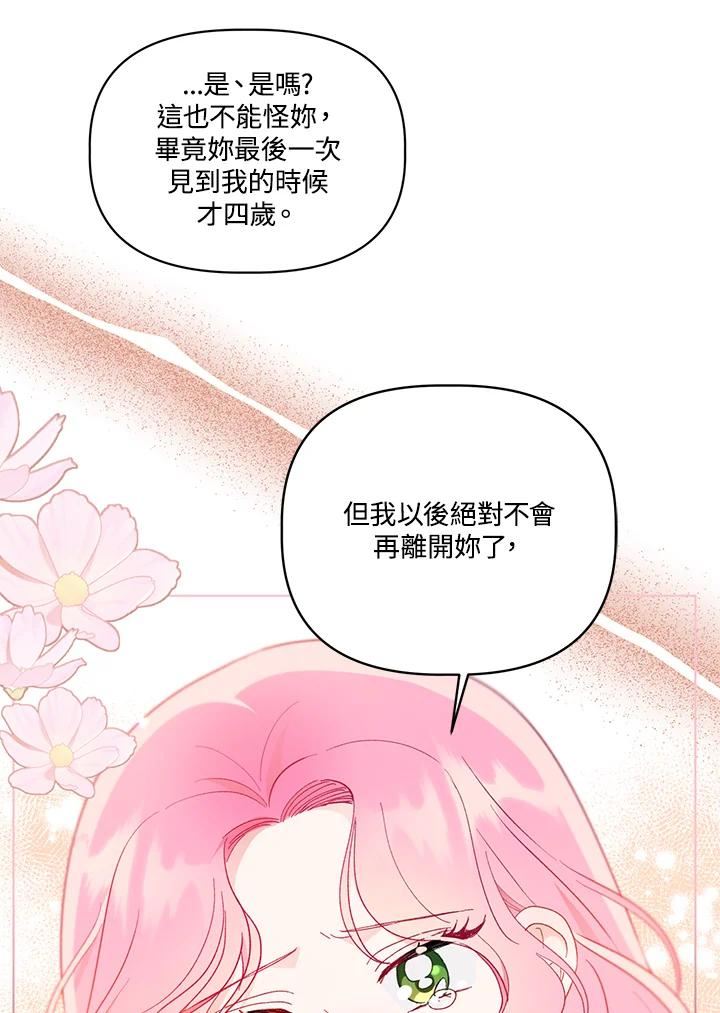 穿越者的幸运礼漫画全集免费观看漫画,第39话71图