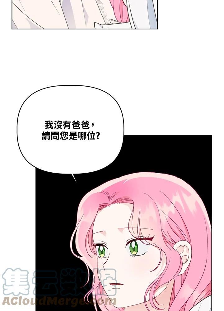 穿越者的幸运礼漫画全集免费观看漫画,第39话85图