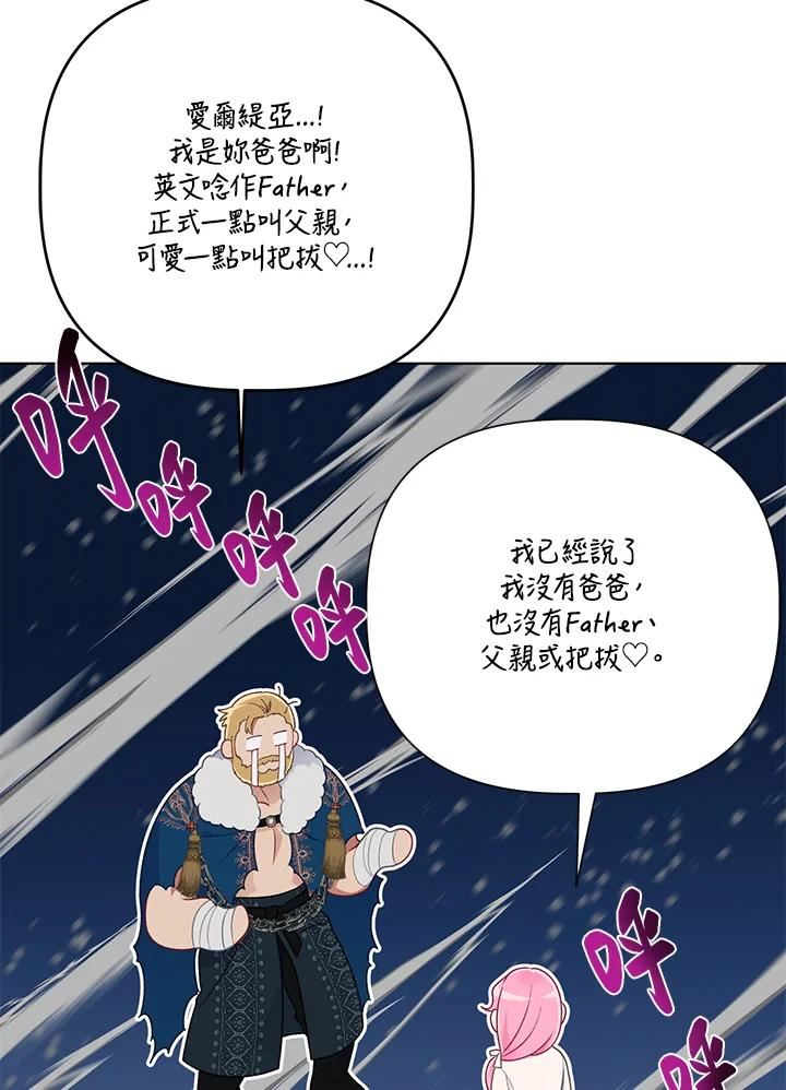 穿越者的幸运礼漫画全集免费观看漫画,第39话89图