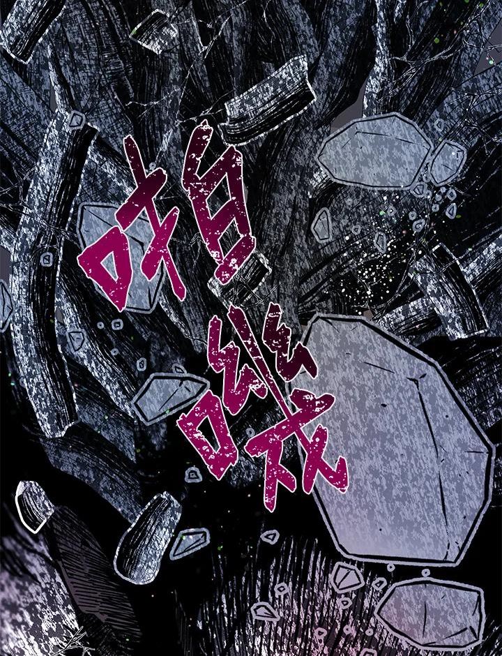 穿越者的幸运礼泰利西德漫画,第40话17图