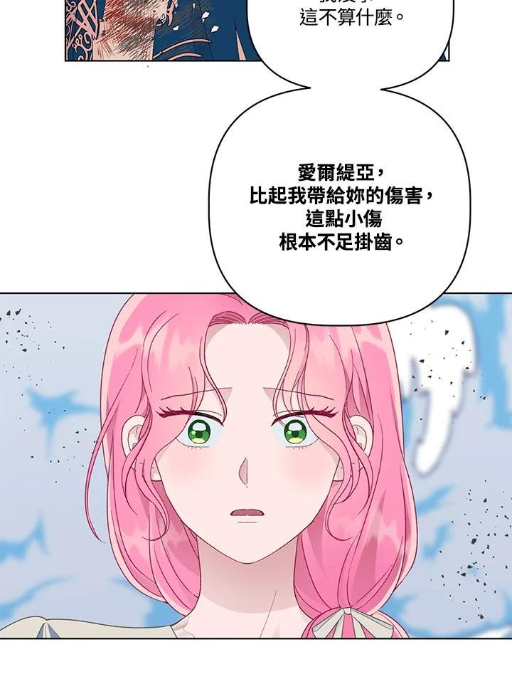 穿越者的幸运礼泰利西德漫画,第40话27图