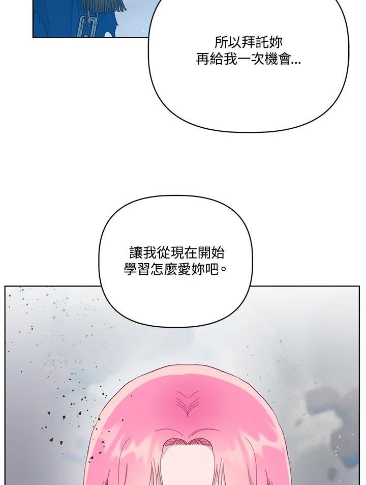 穿越者的幸运礼泰利西德漫画,第40话32图