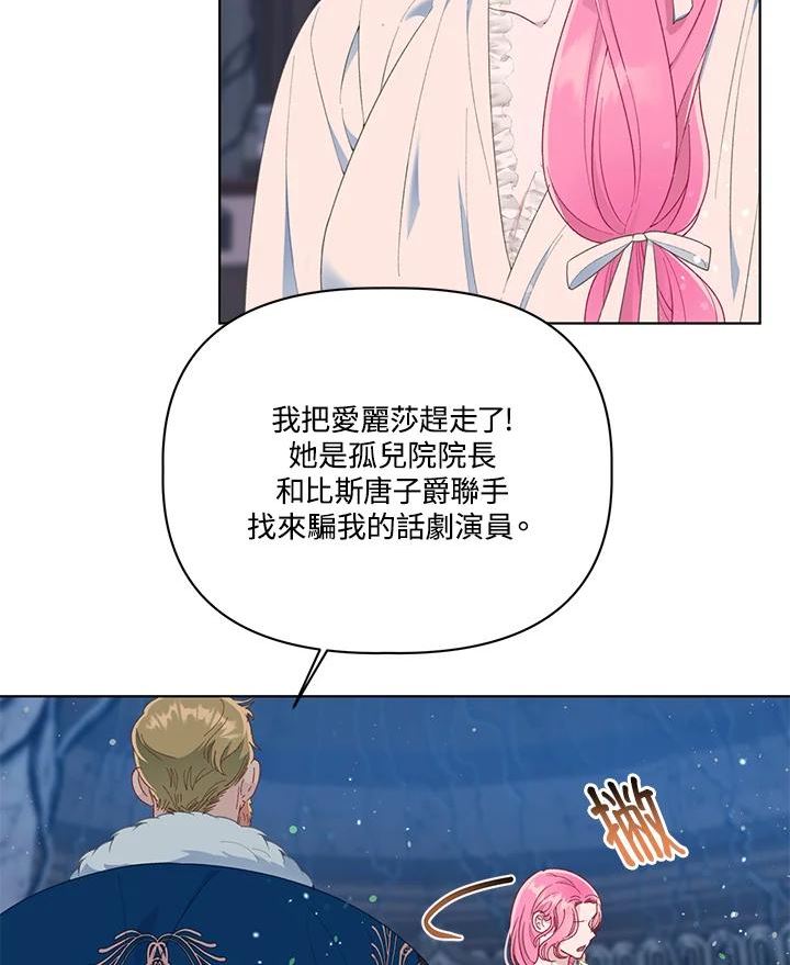 穿越者的幸运礼泰利西德漫画,第40话5图