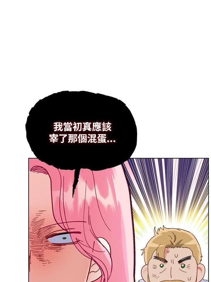 穿越者的幸运礼泰利西德漫画,第40话57图