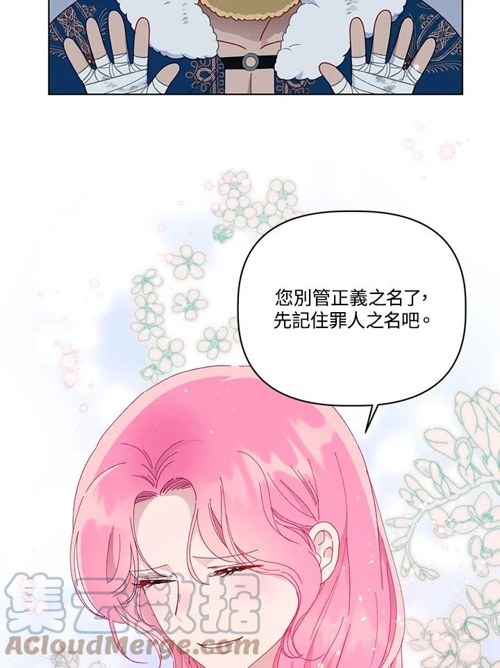 穿越者的幸运礼泰利西德漫画,第40话61图