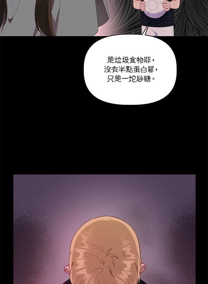 穿越者的幸运礼小说漫画,第41话18图