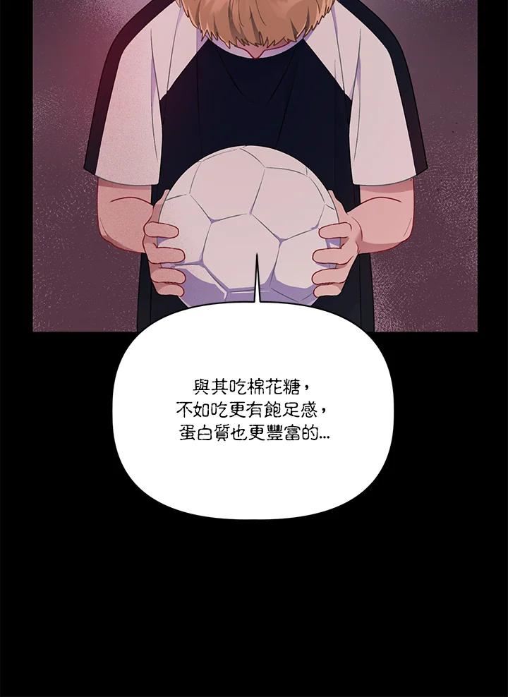 穿越者的幸运礼小说漫画,第41话19图