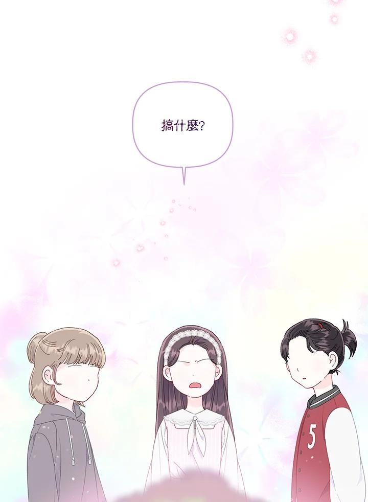 穿越者的幸运礼小说漫画,第41话4图