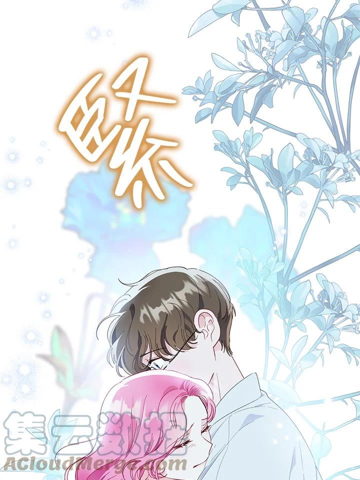 穿越者的幸运礼小说漫画,第41话61图