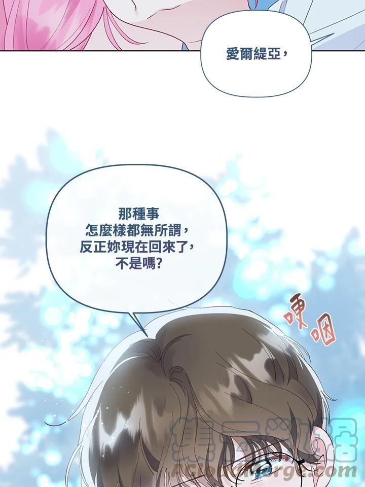 穿越者的幸运礼小说漫画,第41话65图